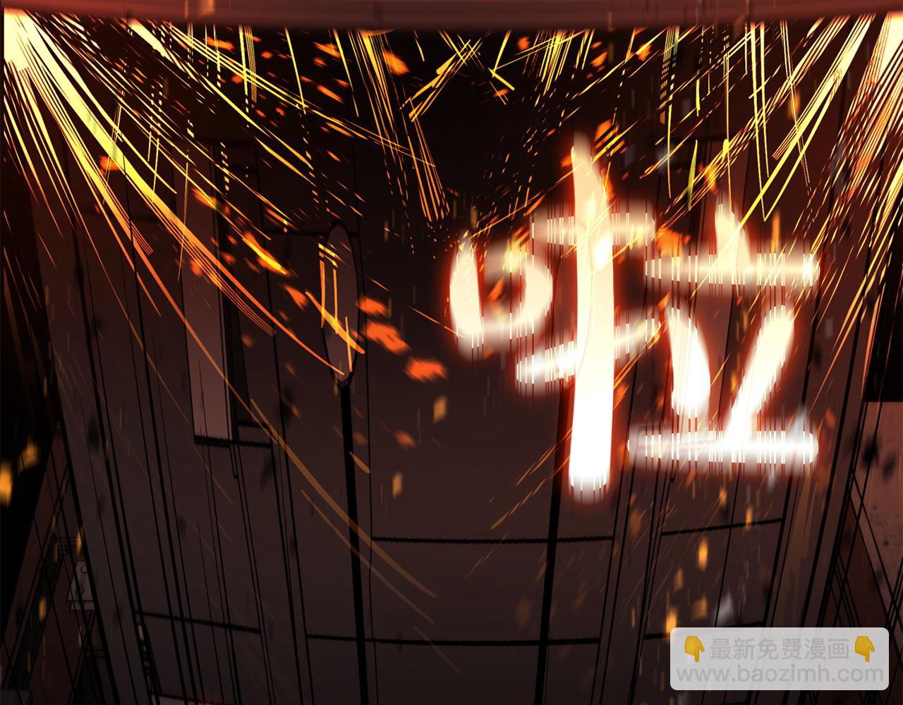 災難級英雄歸來 - 第132話 反轉了(3/7) - 8