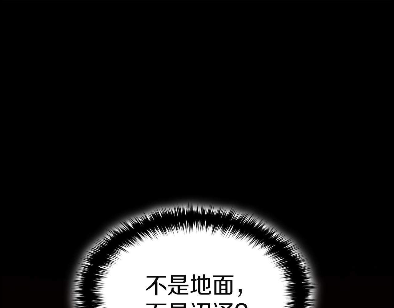 災難級英雄歸來 - 第132話 反轉了(3/7) - 3