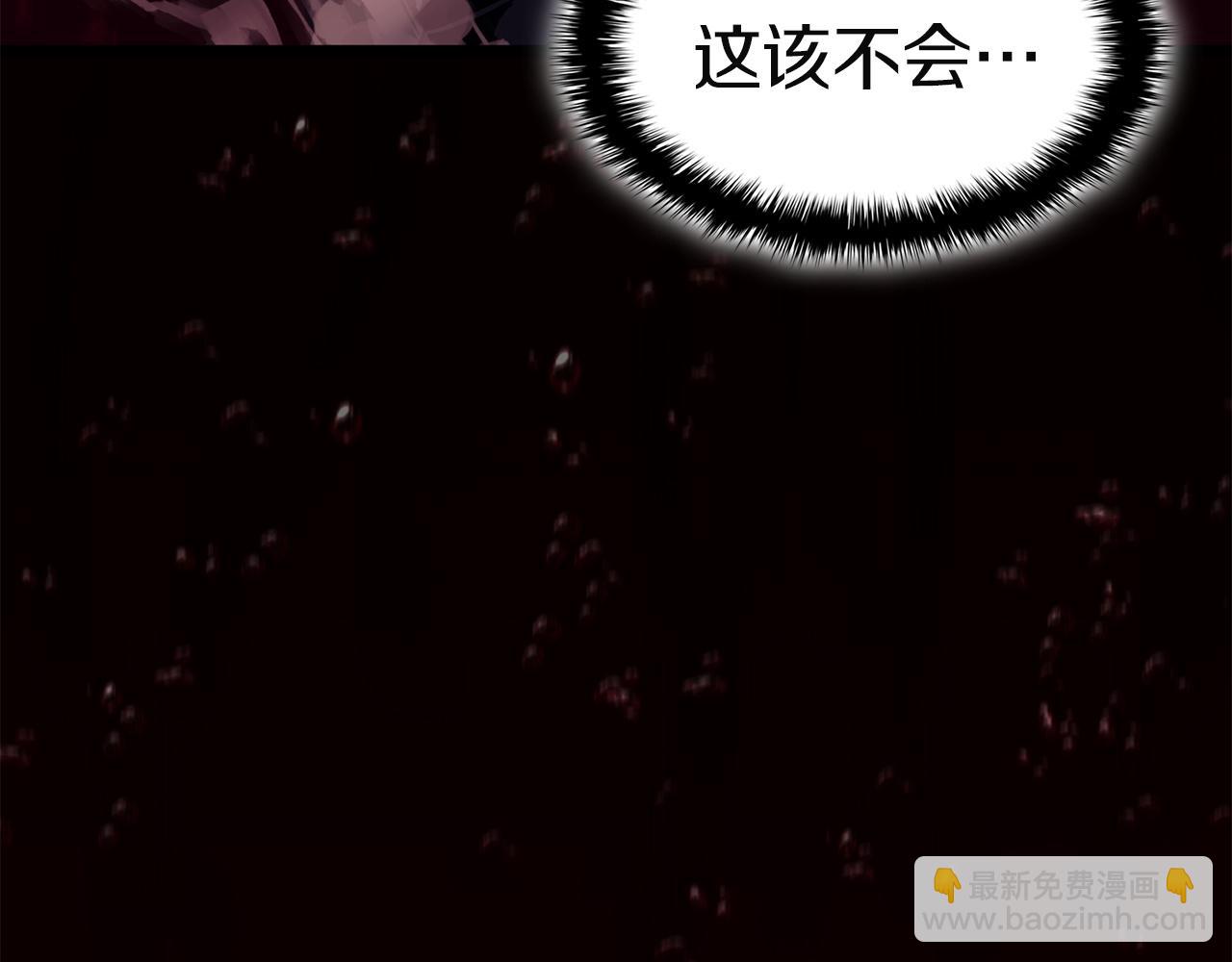 災難級英雄歸來 - 第132話 反轉了(3/7) - 6