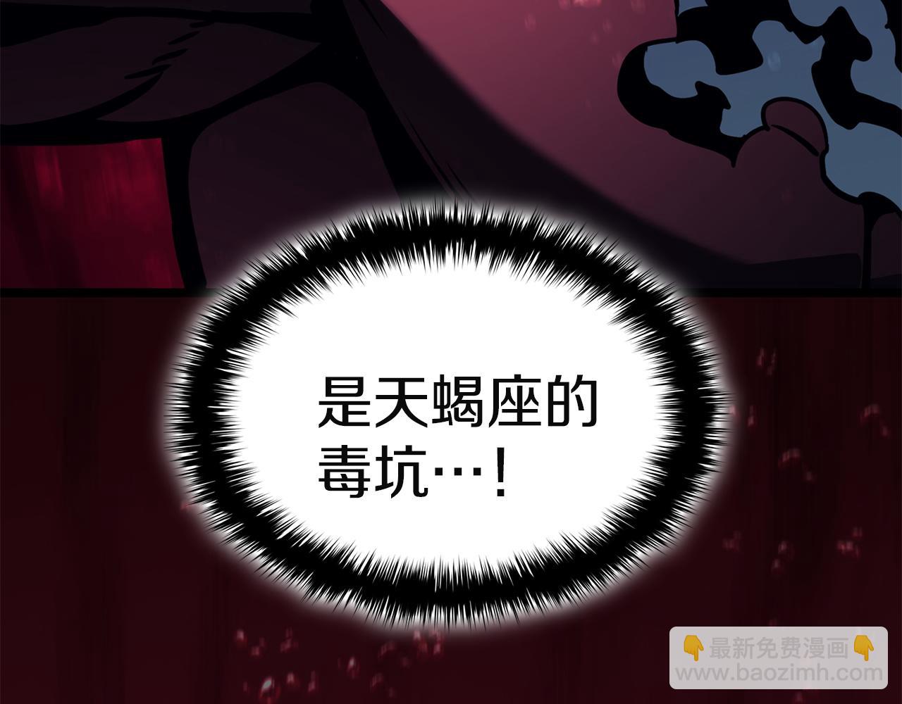 災難級英雄歸來 - 第132話 反轉了(3/7) - 1