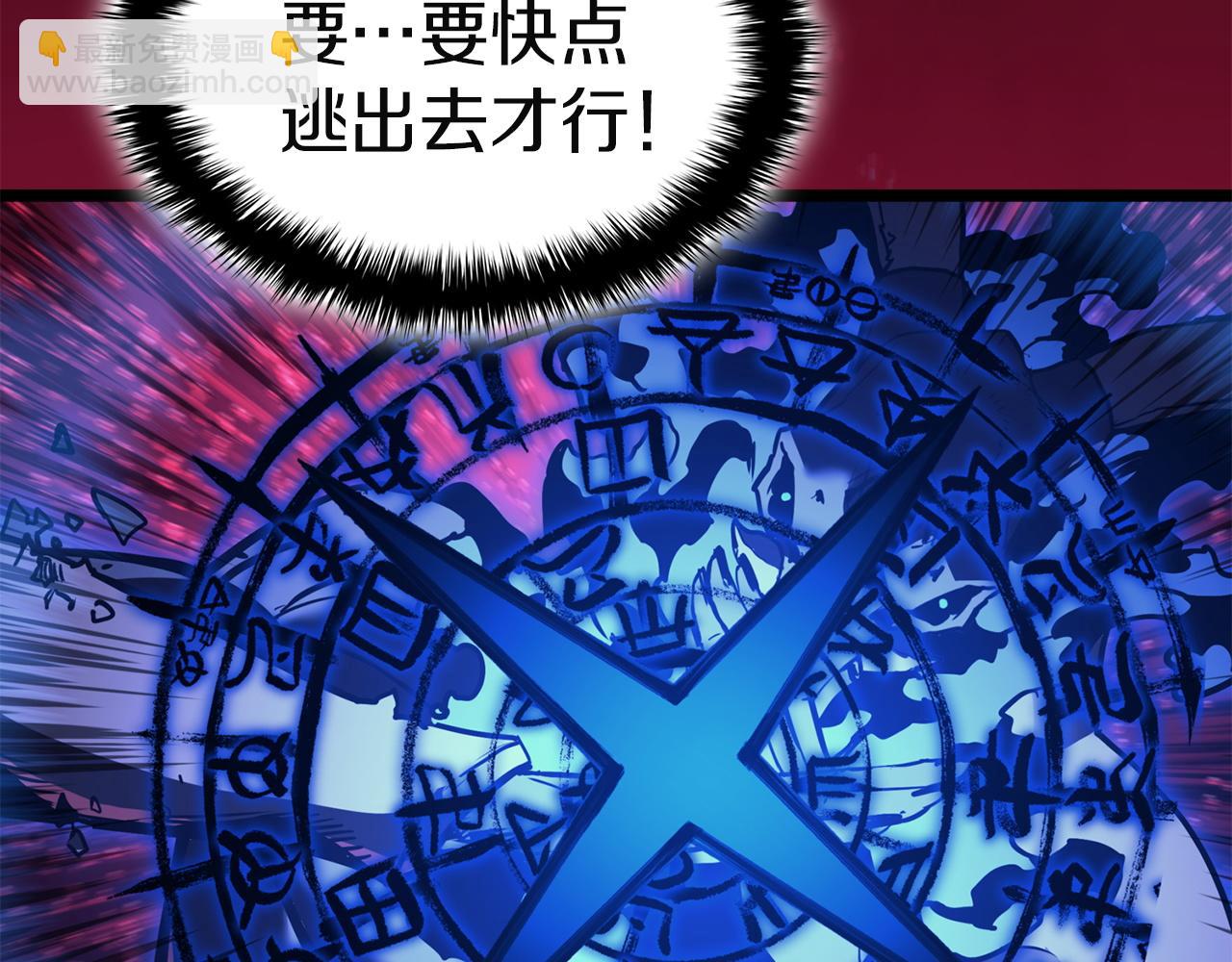 災難級英雄歸來 - 第132話 反轉了(3/7) - 3