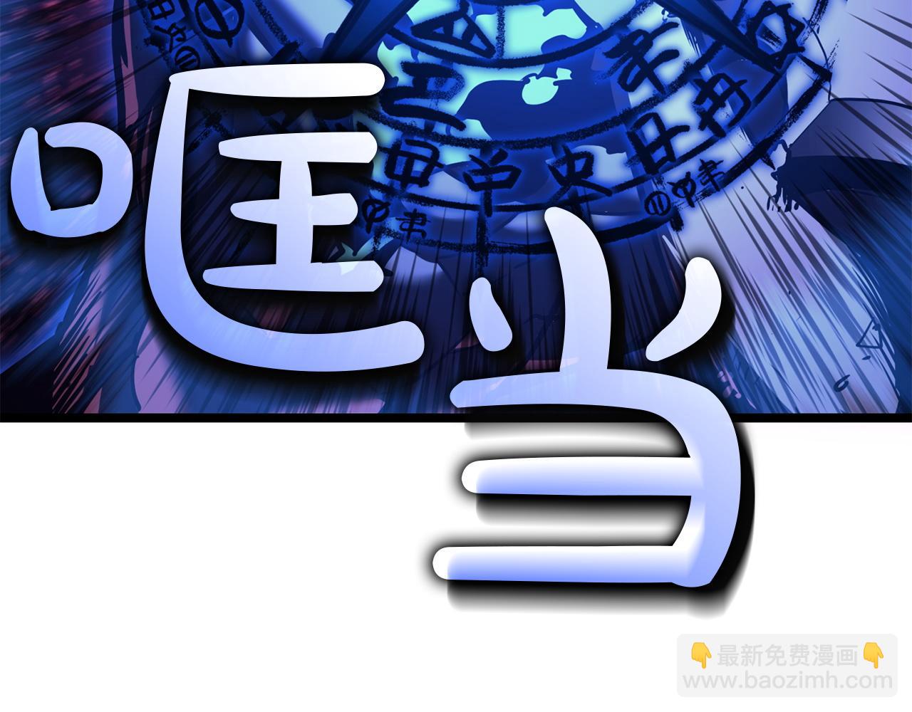 災難級英雄歸來 - 第132話 反轉了(3/7) - 4