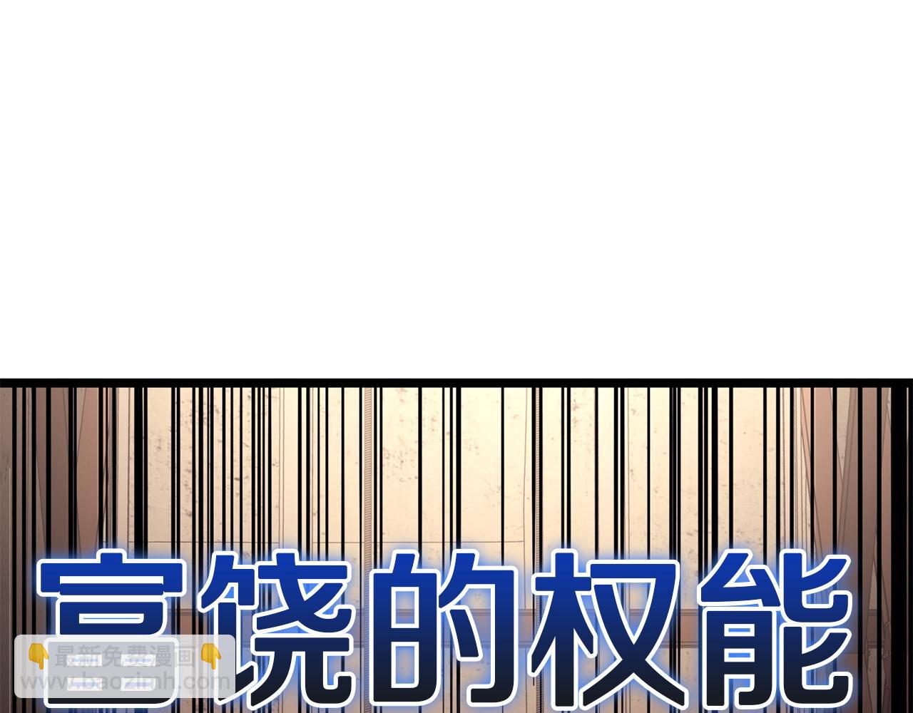 災難級英雄歸來 - 第132話 反轉了(3/7) - 6