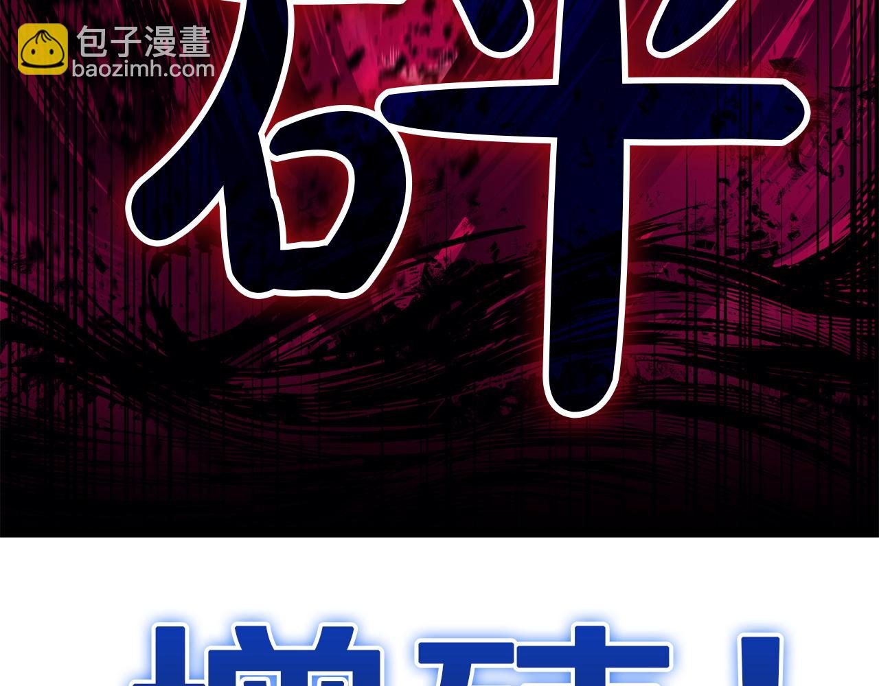 災難級英雄歸來 - 第132話 反轉了(3/7) - 2