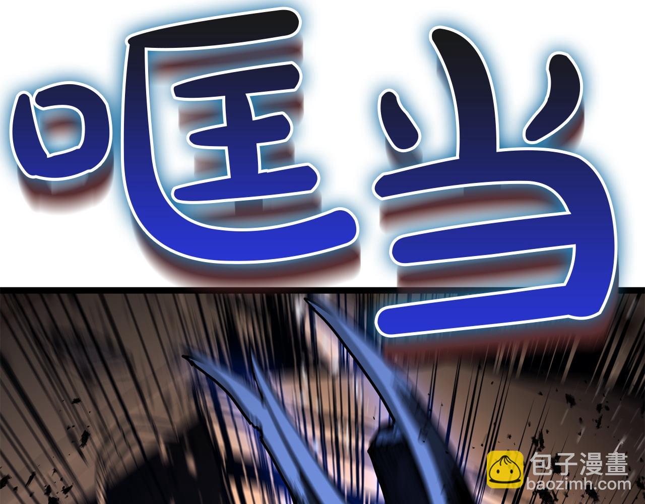 災難級英雄歸來 - 第132話 反轉了(3/7) - 2