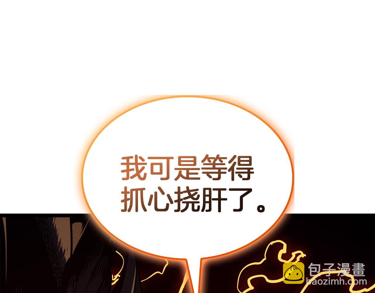 災難級英雄歸來 - 第132話 反轉了(4/7) - 4