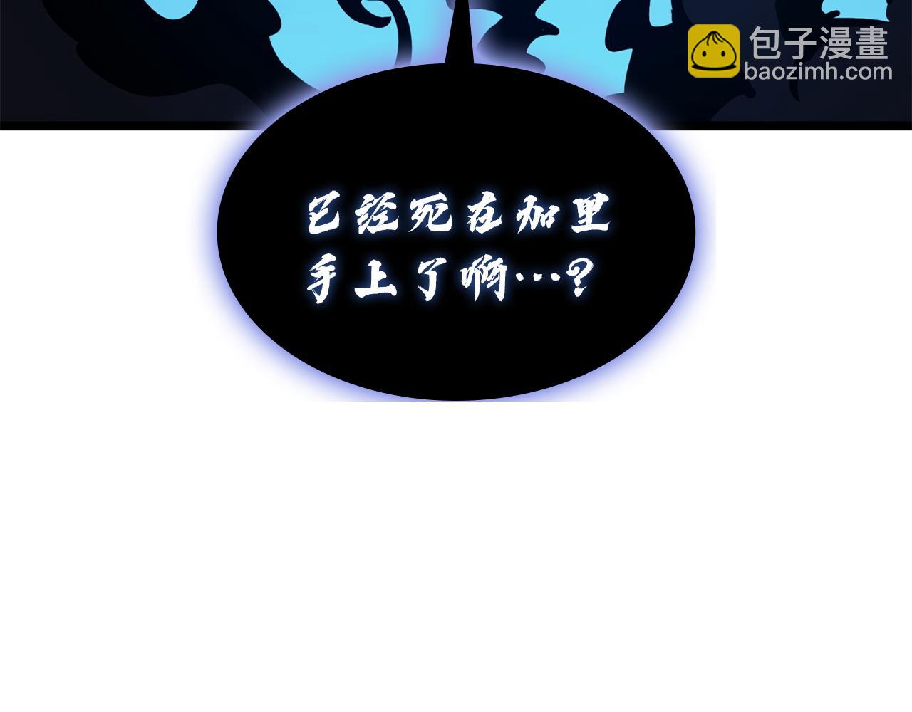 災難級英雄歸來 - 第132話 反轉了(4/7) - 2