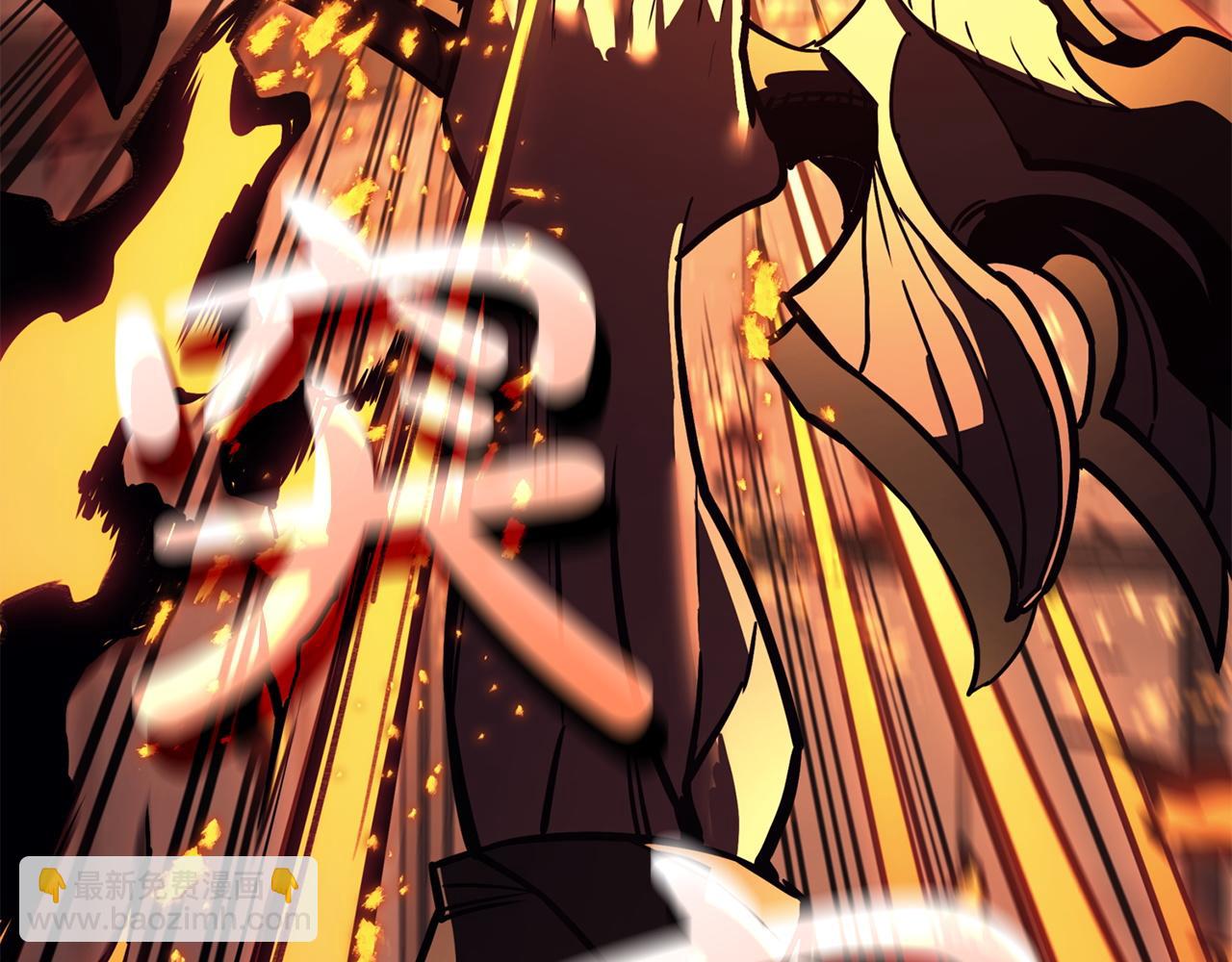 災難級英雄歸來 - 第132話 反轉了(4/7) - 1