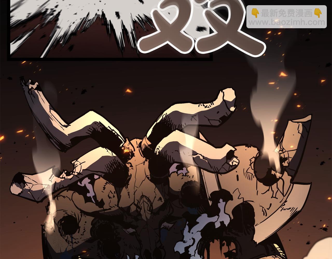 災難級英雄歸來 - 第132話 反轉了(4/7) - 7