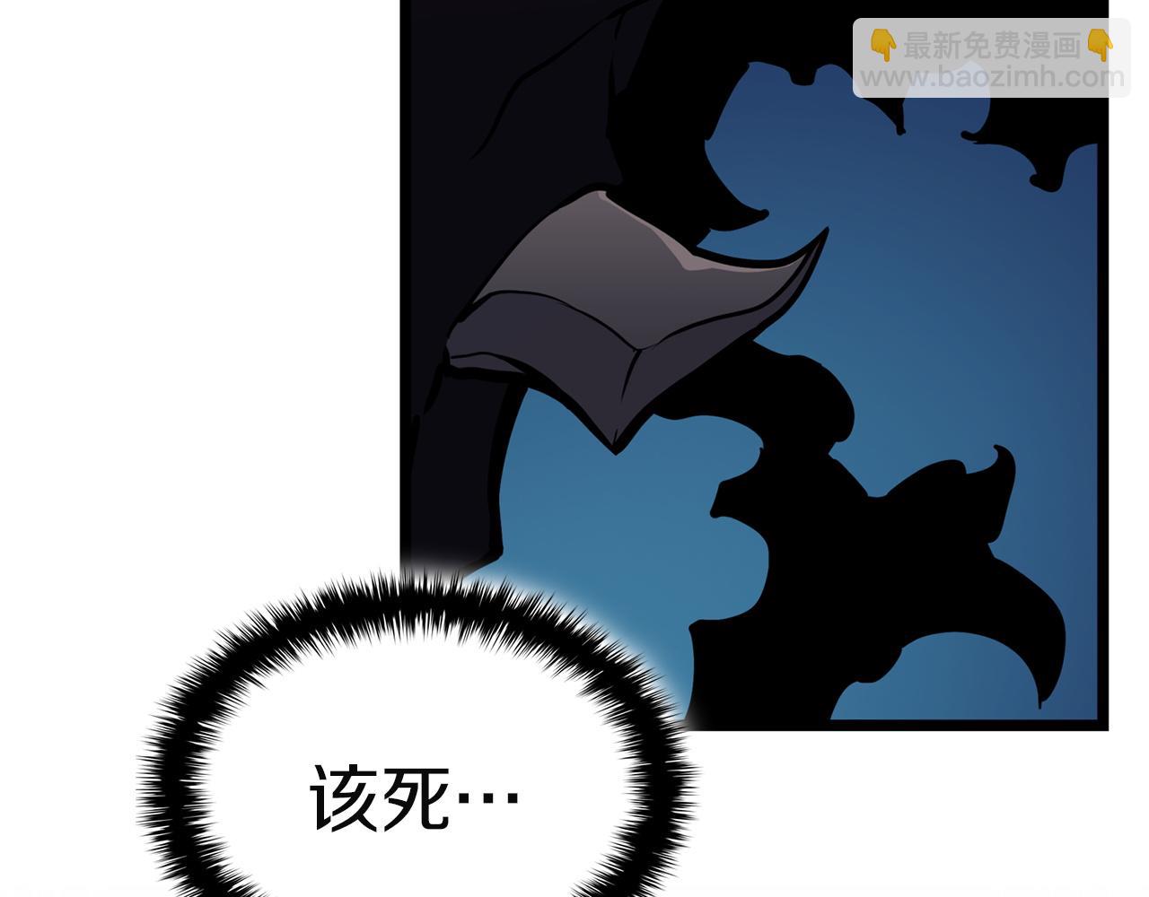 災難級英雄歸來 - 第132話 反轉了(4/7) - 2