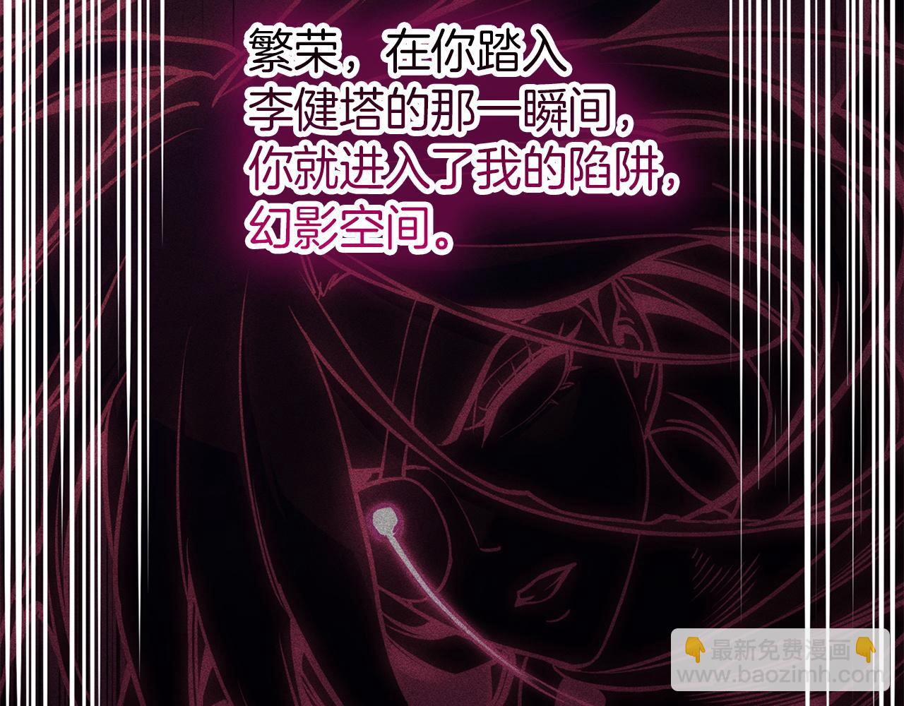 災難級英雄歸來 - 第132話 反轉了(4/7) - 4