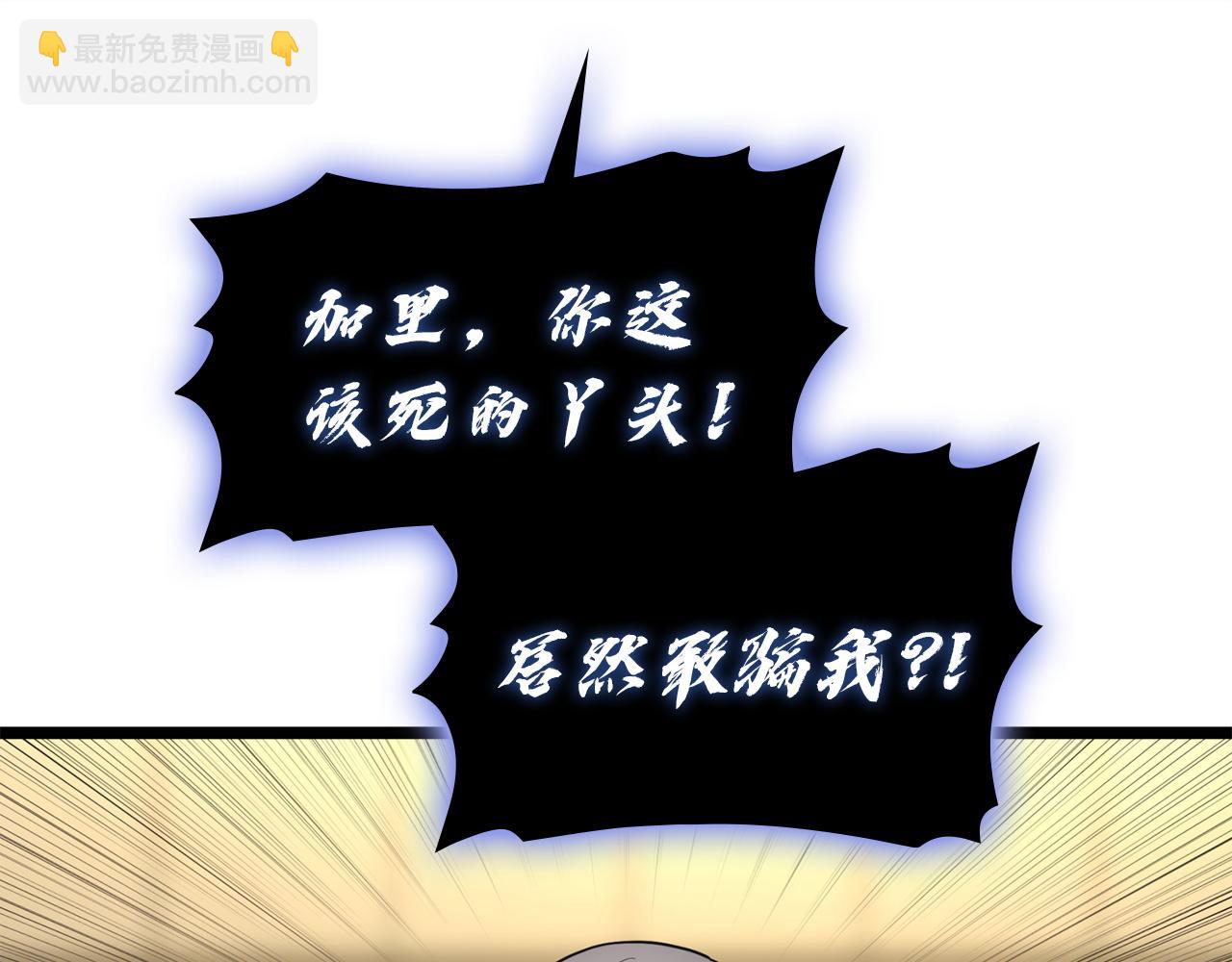 災難級英雄歸來 - 第132話 反轉了(4/7) - 4