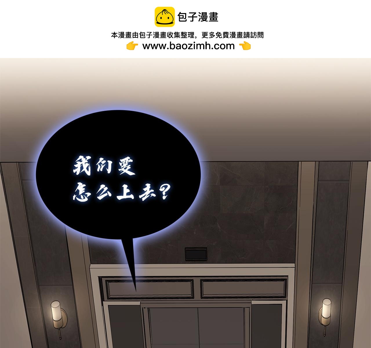 災難級英雄歸來 - 第132話 反轉了(1/7) - 2