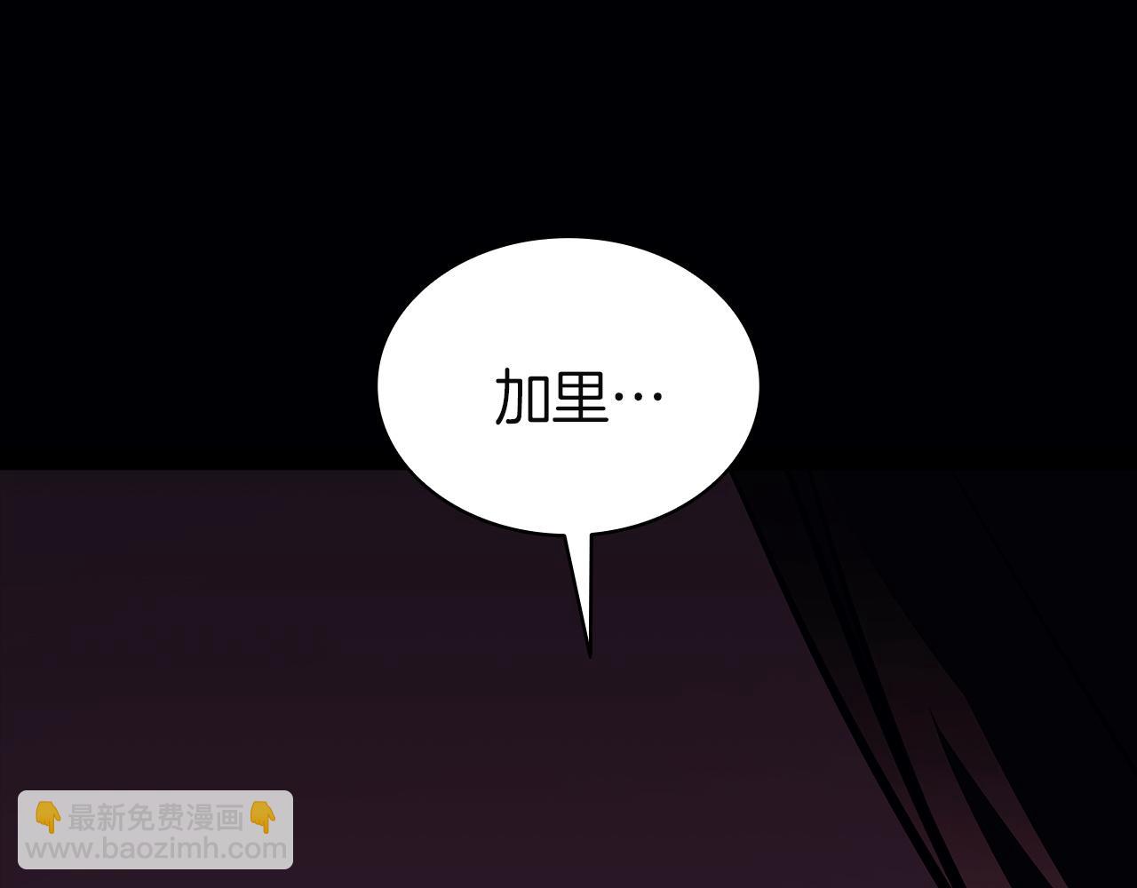 災難級英雄歸來 - 第132話 反轉了(1/7) - 2