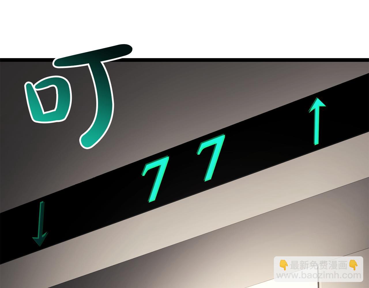 災難級英雄歸來 - 第132話 反轉了(1/7) - 3