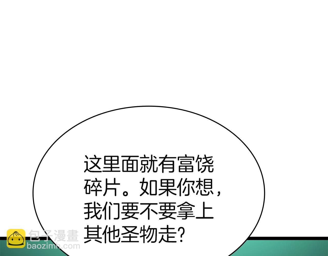 災難級英雄歸來 - 第132話 反轉了(1/7) - 5