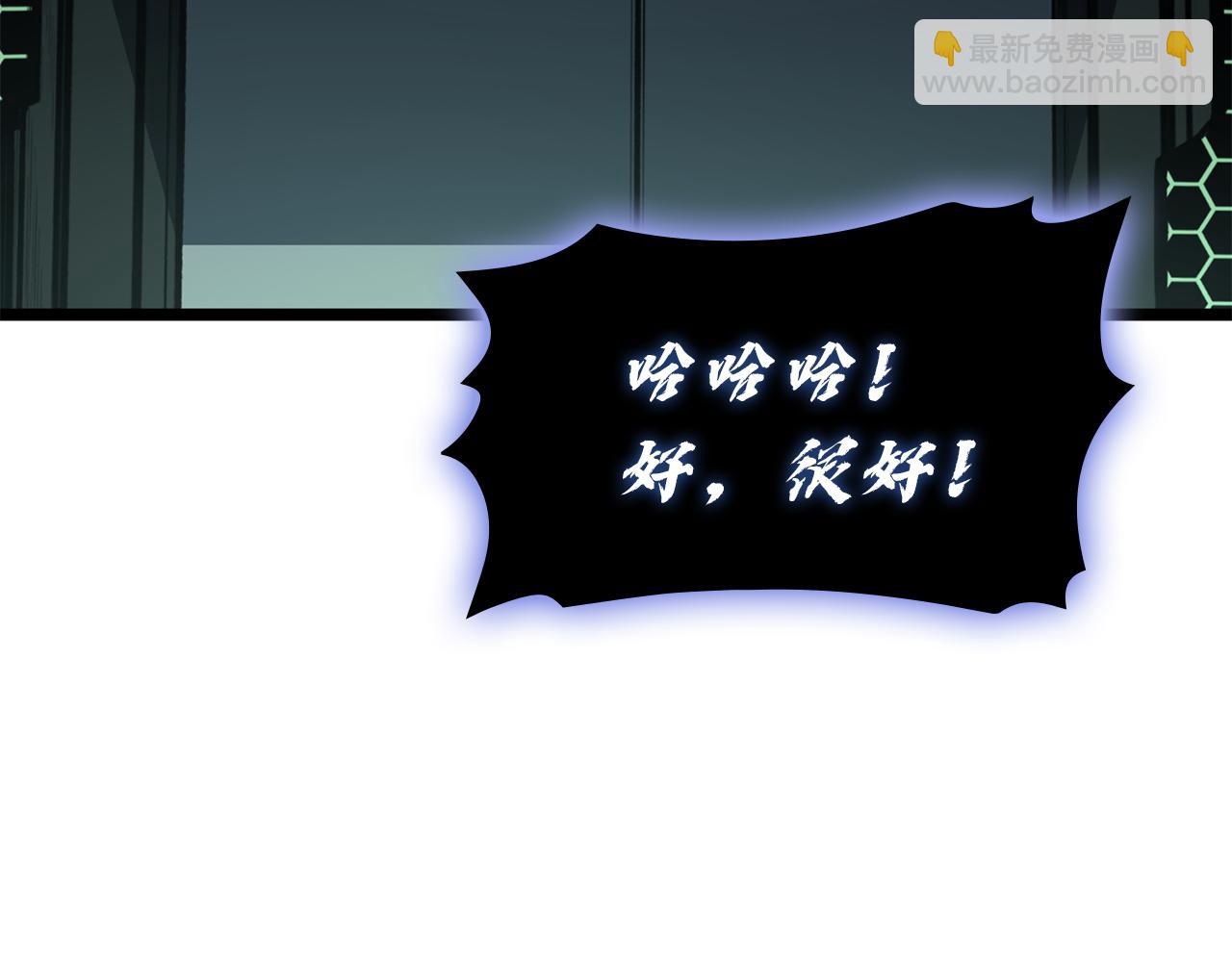 災難級英雄歸來 - 第132話 反轉了(1/7) - 7