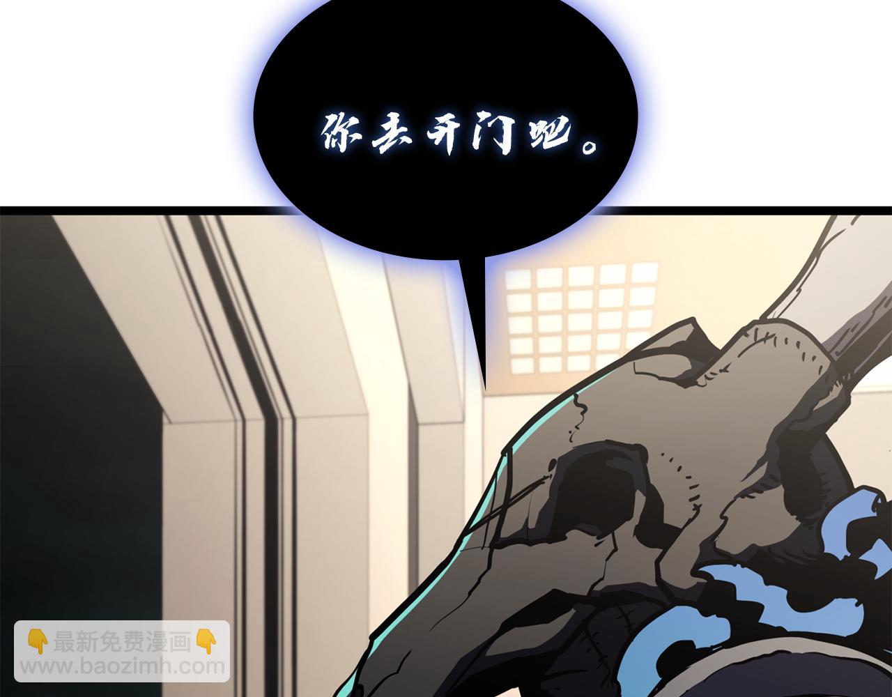 災難級英雄歸來 - 第132話 反轉了(1/7) - 1