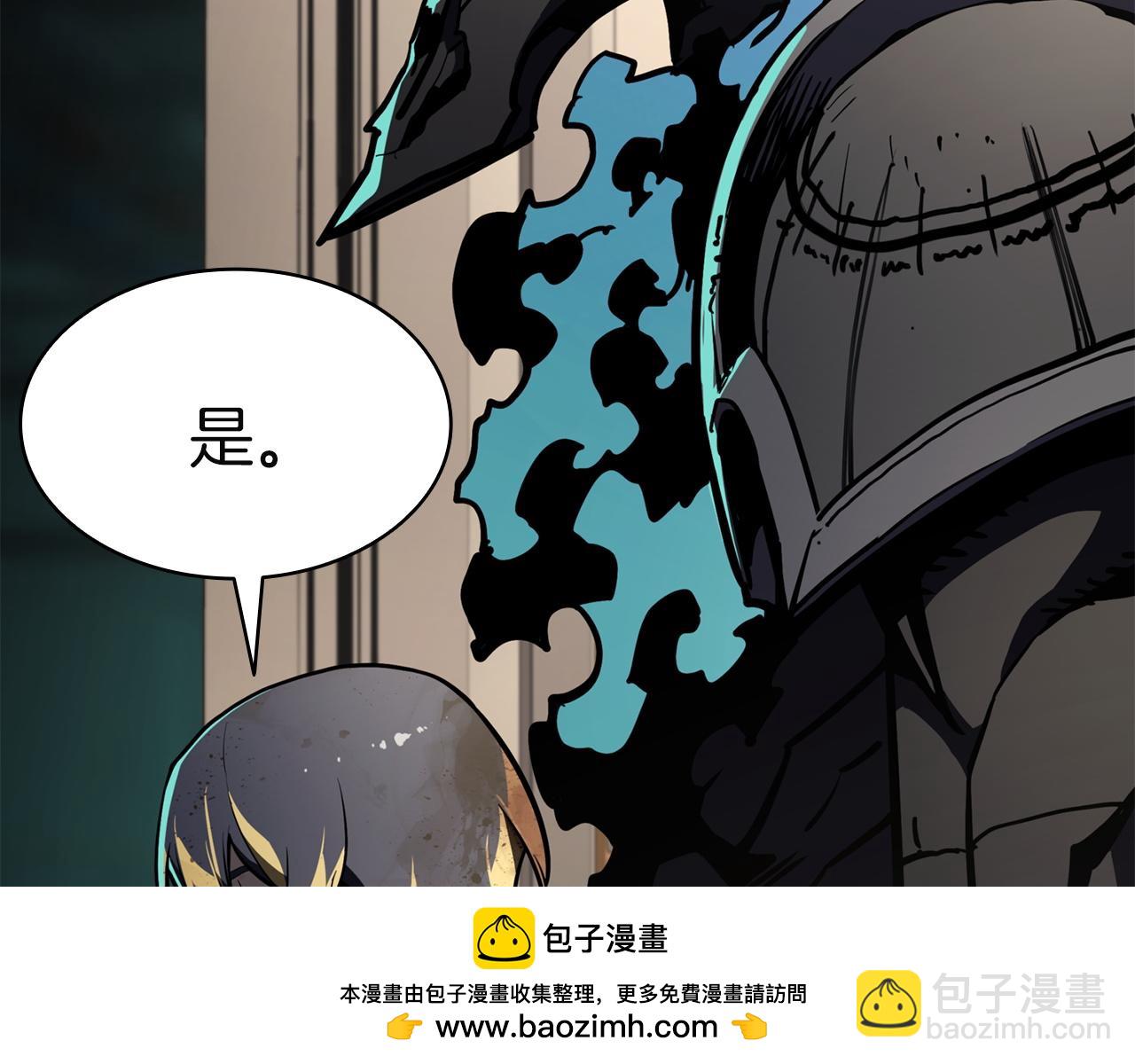 災難級英雄歸來 - 第132話 反轉了(1/7) - 2