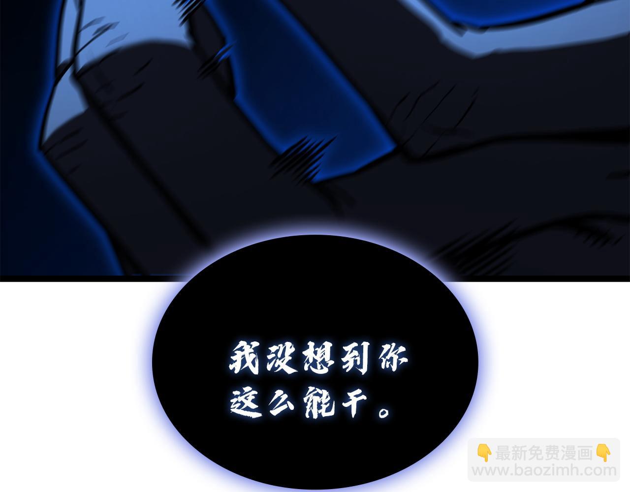 災難級英雄歸來 - 第132話 反轉了(2/7) - 2