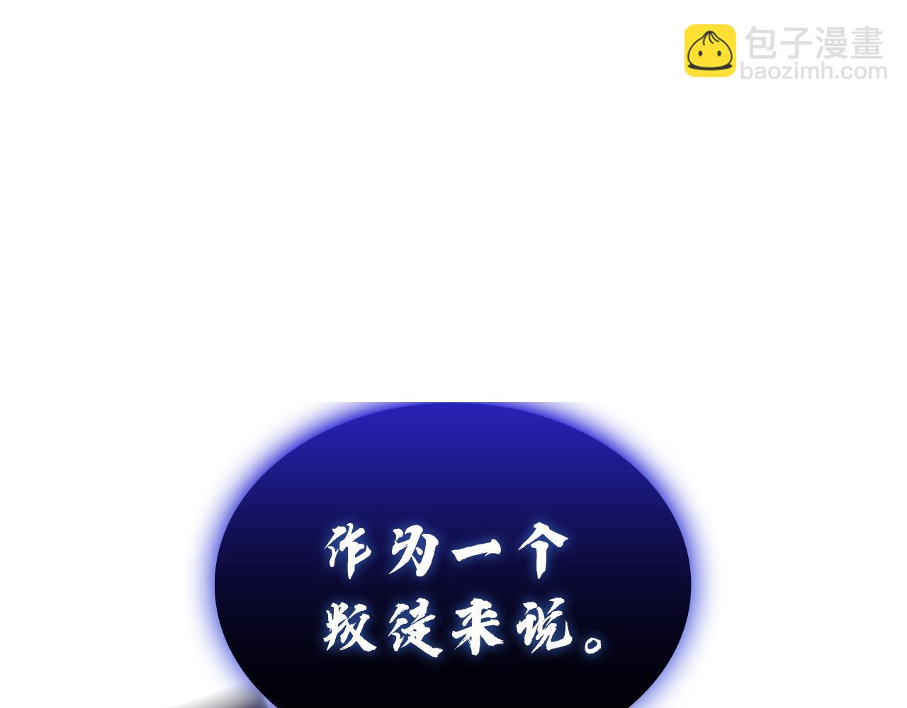 災難級英雄歸來 - 第132話 反轉了(2/7) - 4