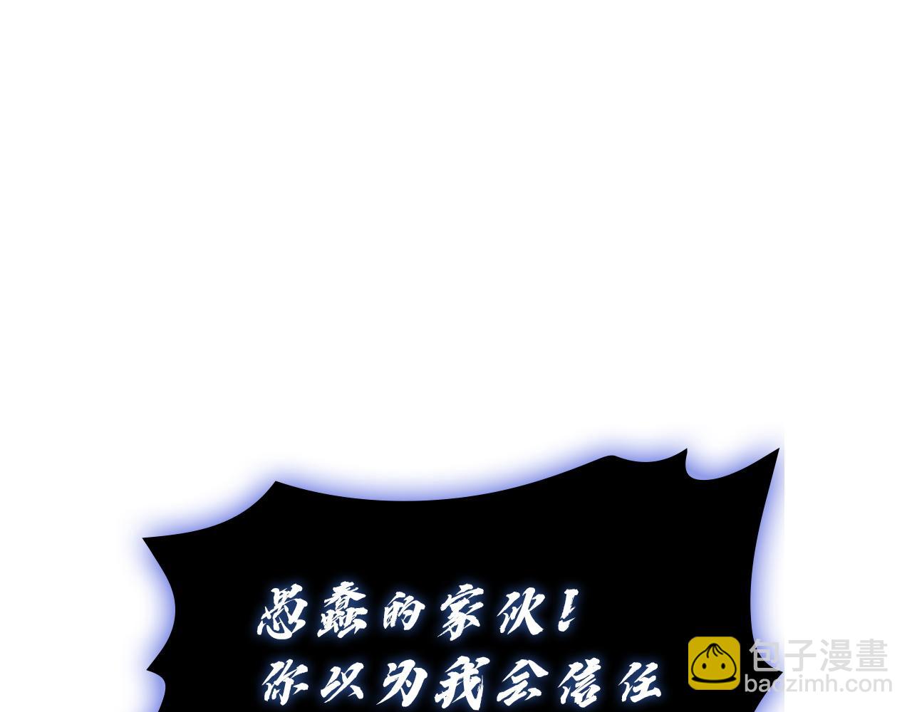 災難級英雄歸來 - 第132話 反轉了(2/7) - 2