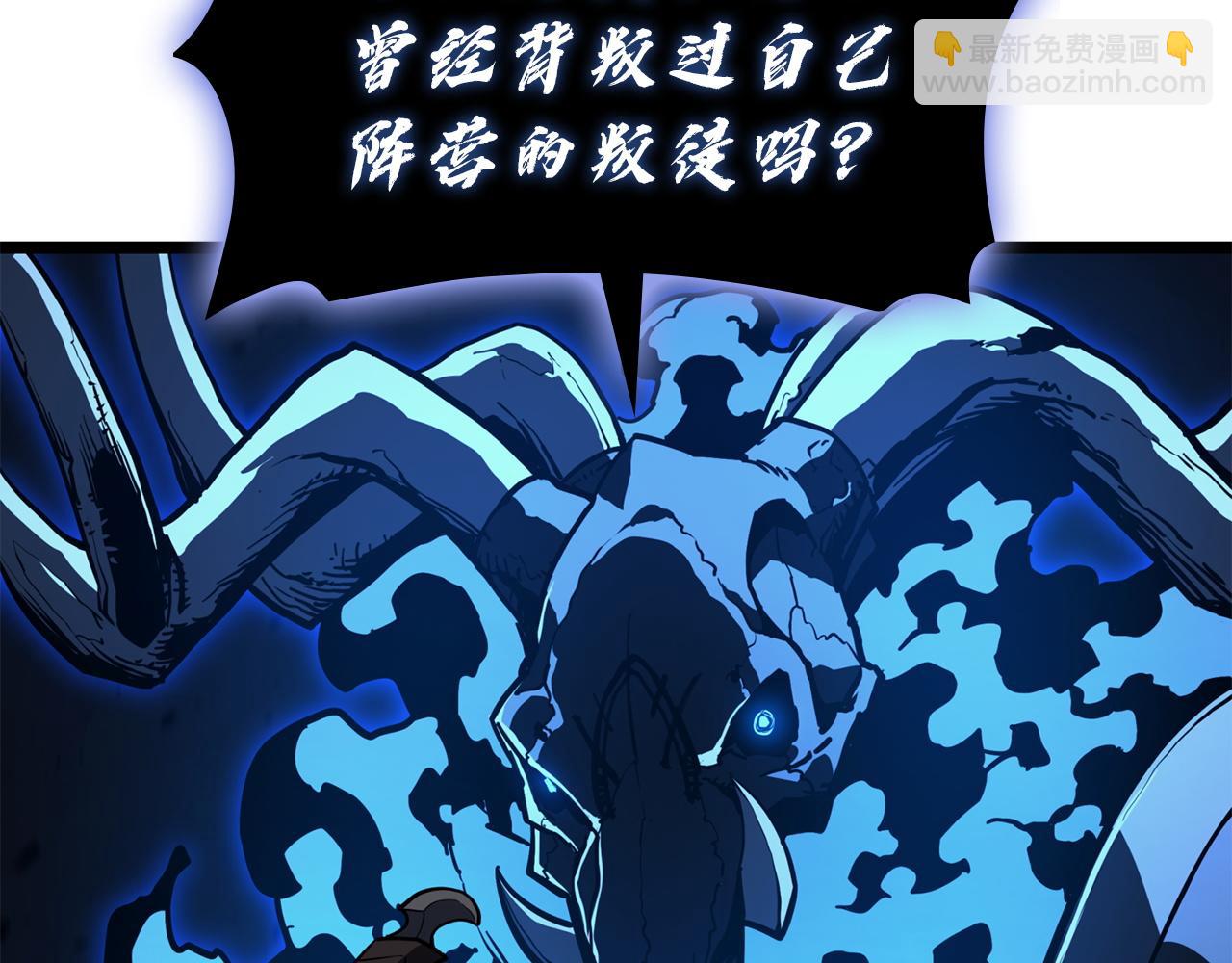 災難級英雄歸來 - 第132話 反轉了(2/7) - 3