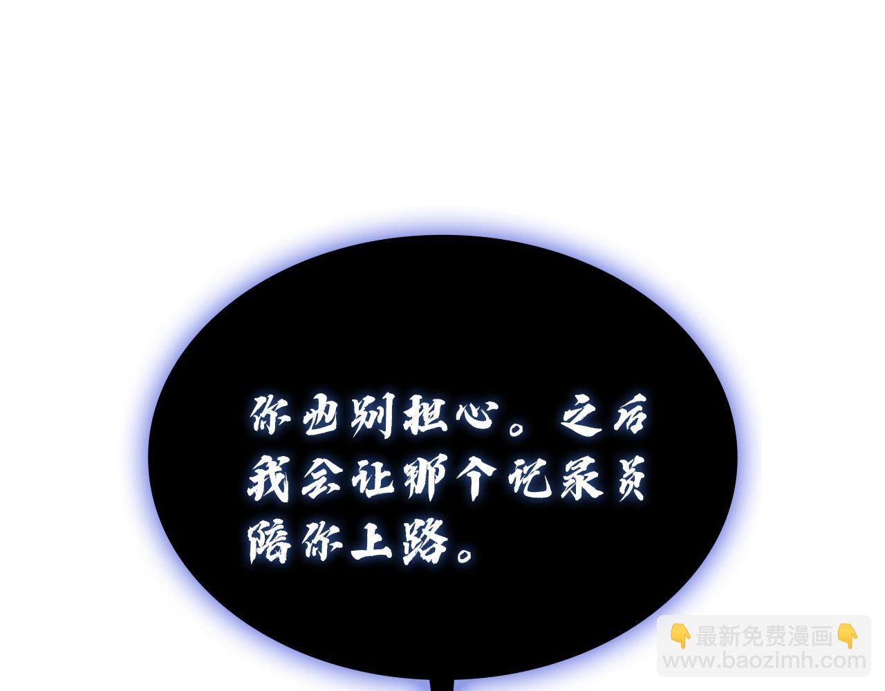 災難級英雄歸來 - 第132話 反轉了(2/7) - 7