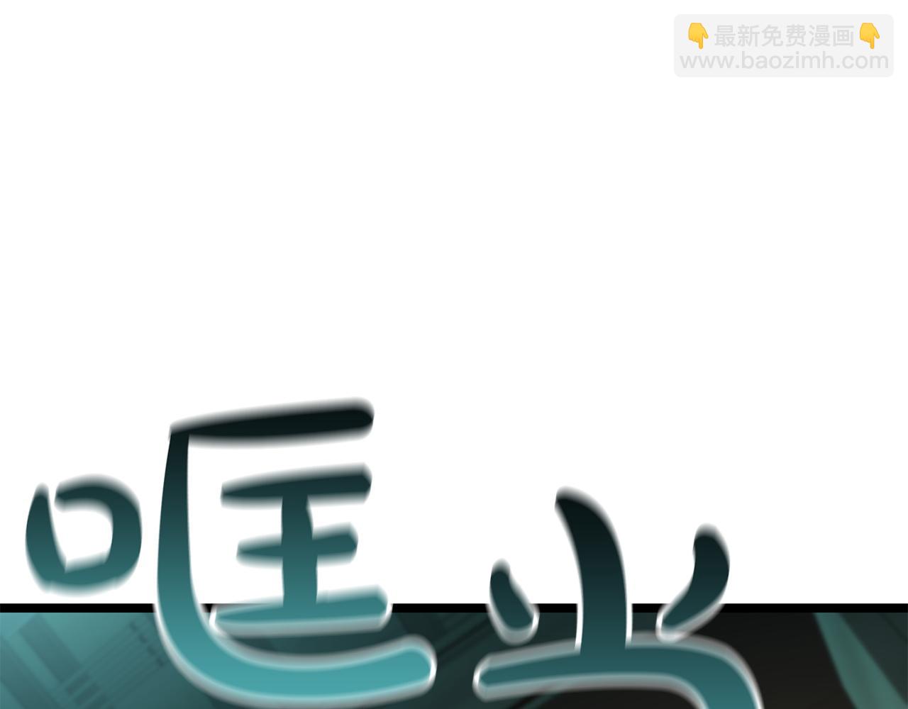 災難級英雄歸來 - 第132話 反轉了(2/7) - 3