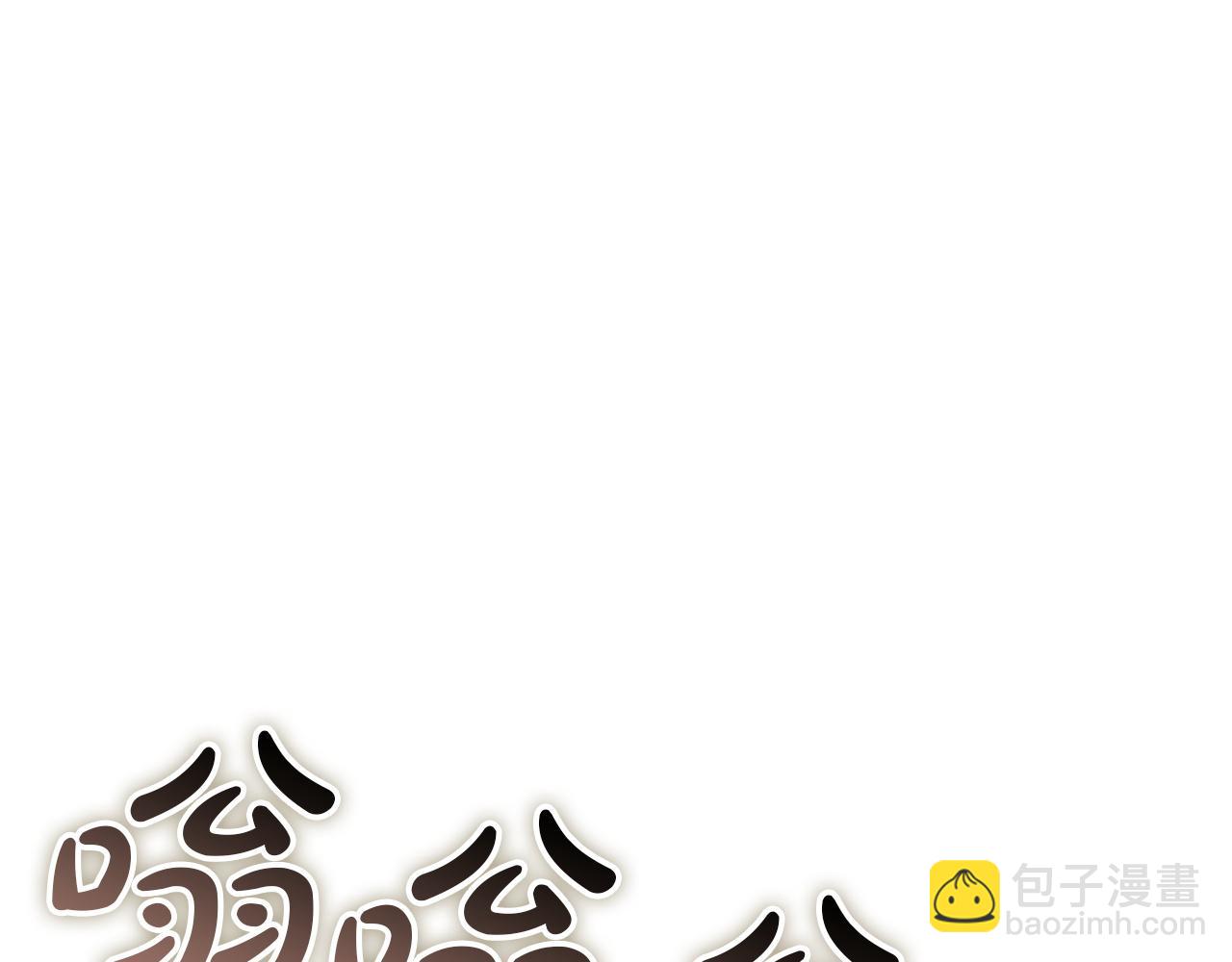 災難級英雄歸來 - 第132話 反轉了(1/7) - 8