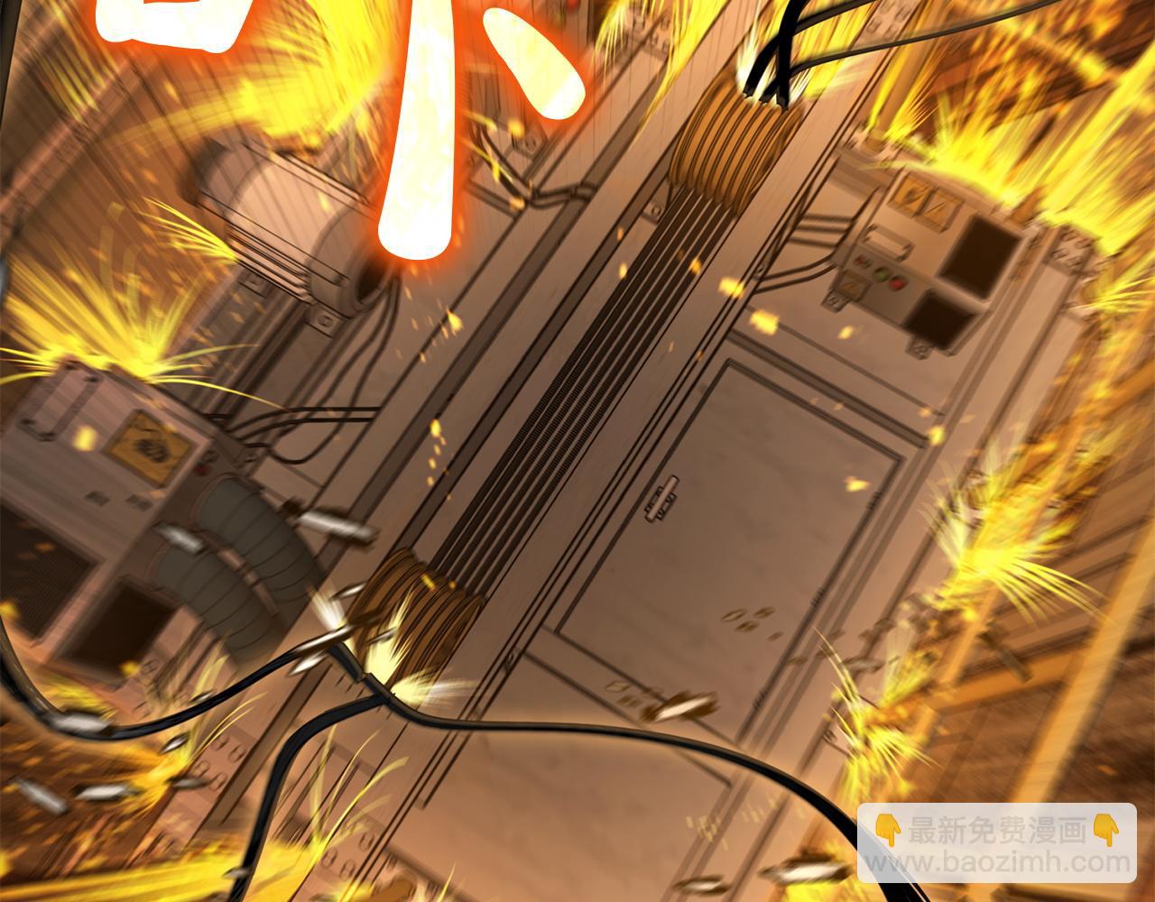 災難級英雄歸來 - 第132話 反轉了(2/7) - 5