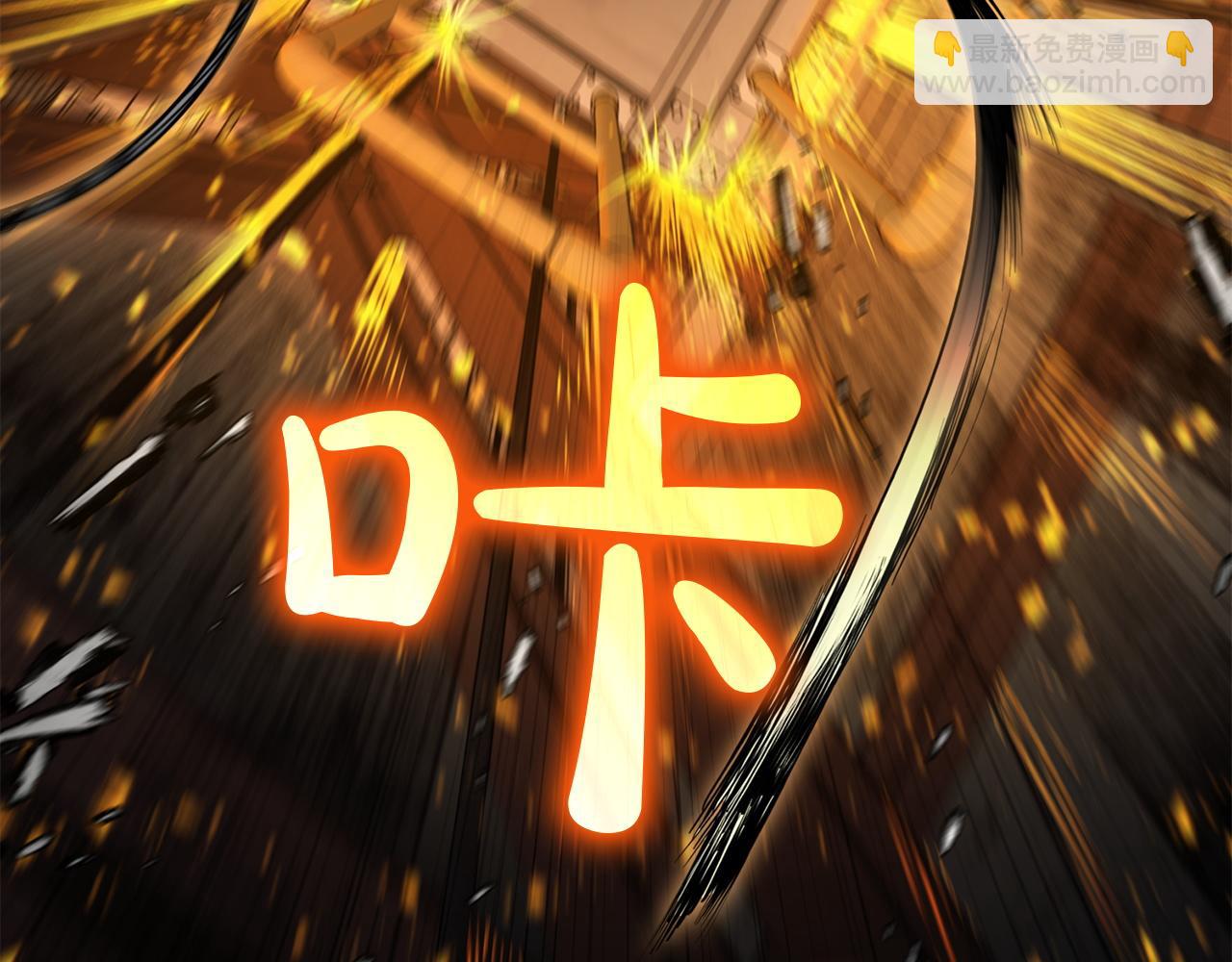 災難級英雄歸來 - 第132話 反轉了(2/7) - 6