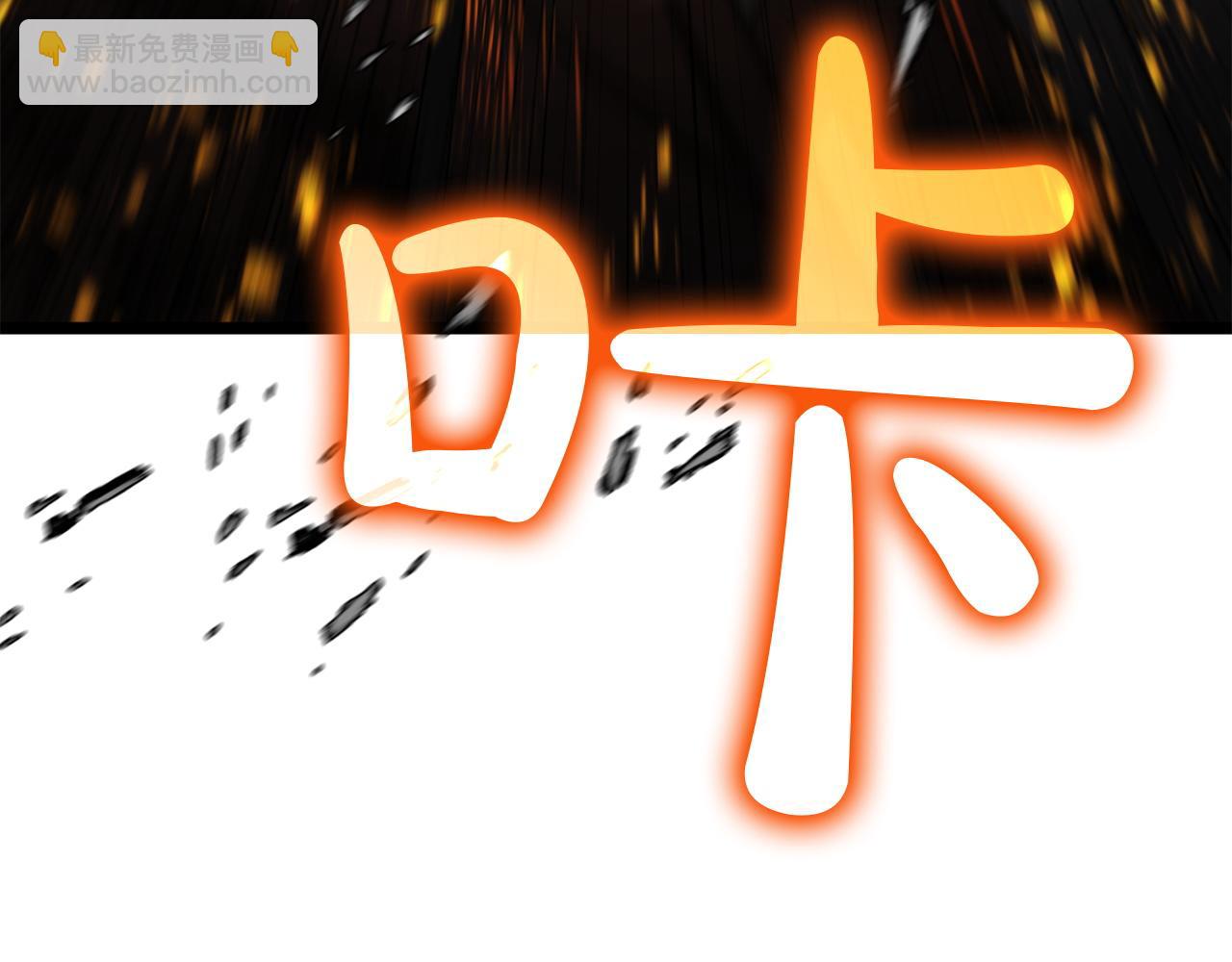 災難級英雄歸來 - 第132話 反轉了(2/7) - 7