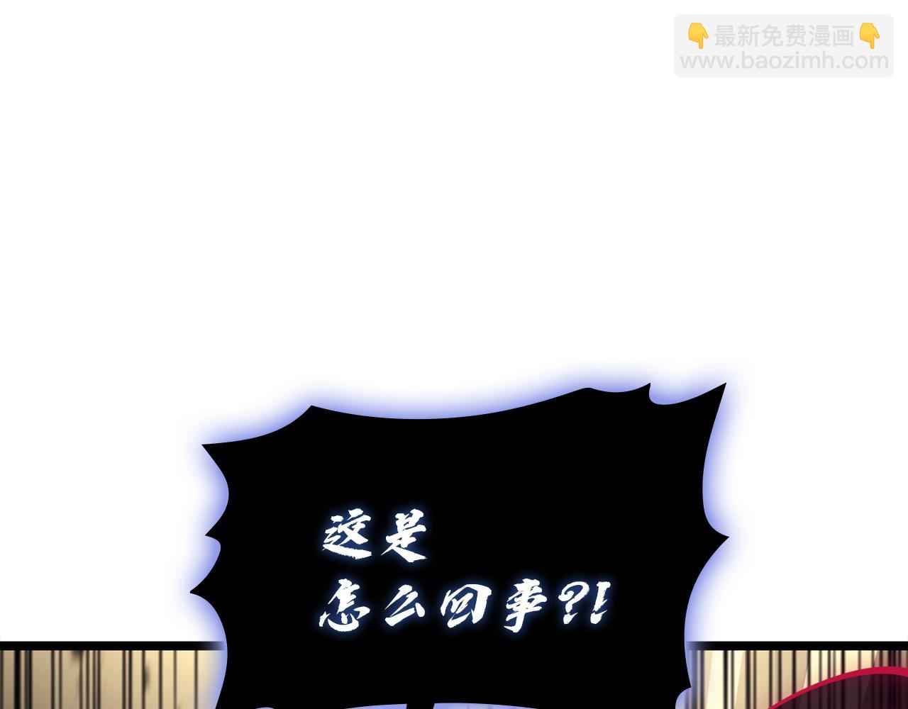 災難級英雄歸來 - 第132話 反轉了(2/7) - 1