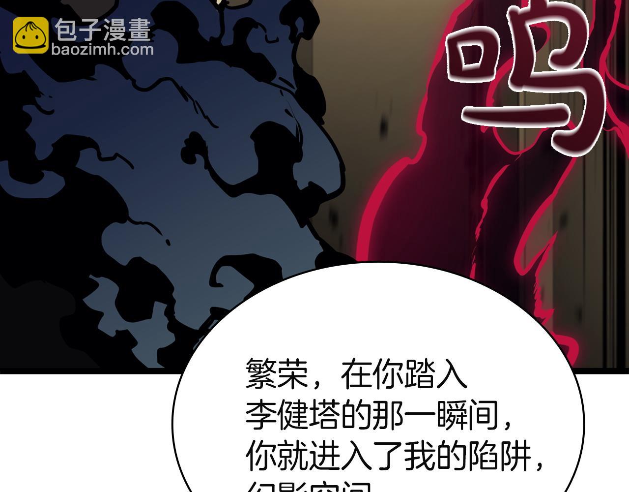 災難級英雄歸來 - 第132話 反轉了(2/7) - 3