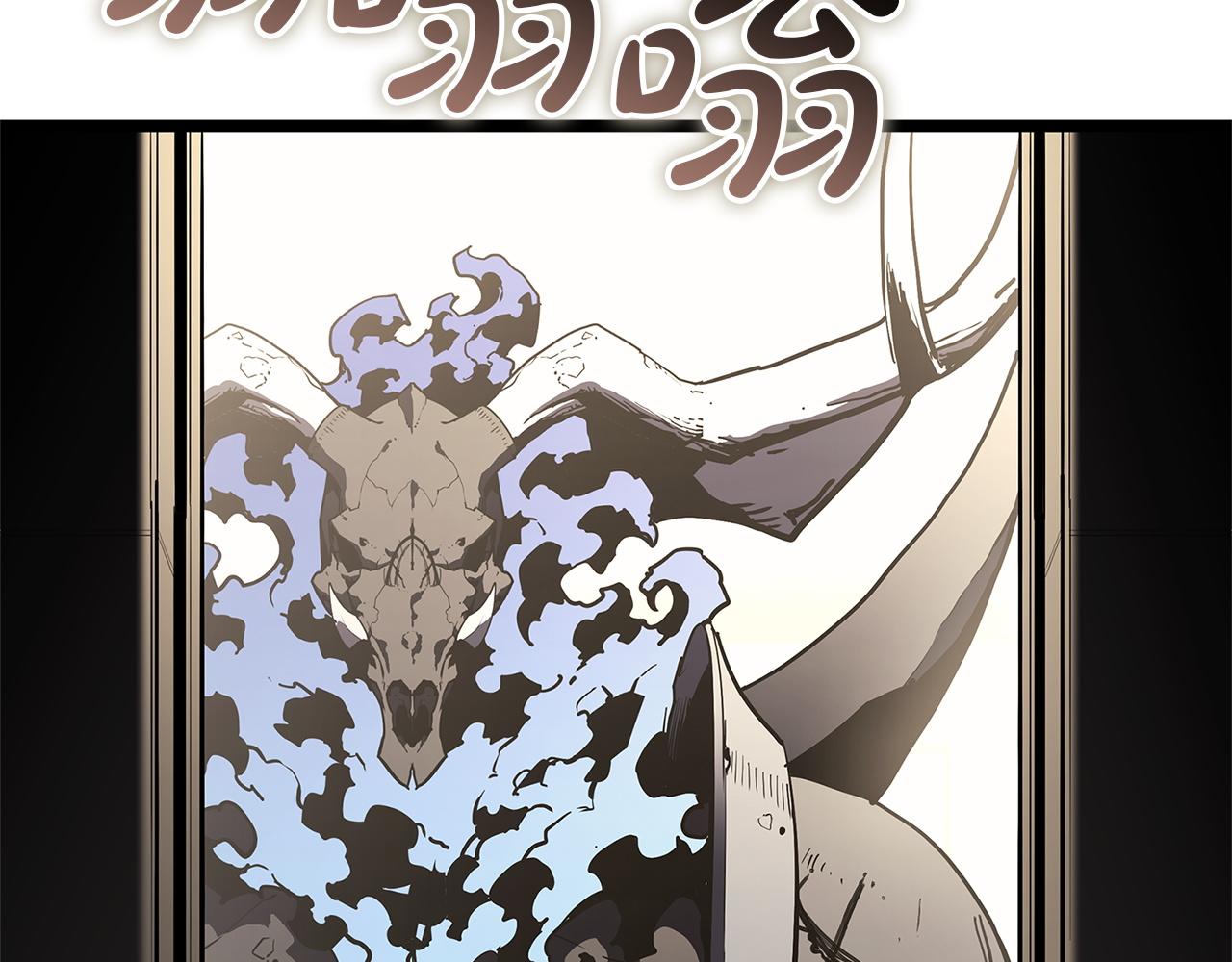 災難級英雄歸來 - 第132話 反轉了(1/7) - 1