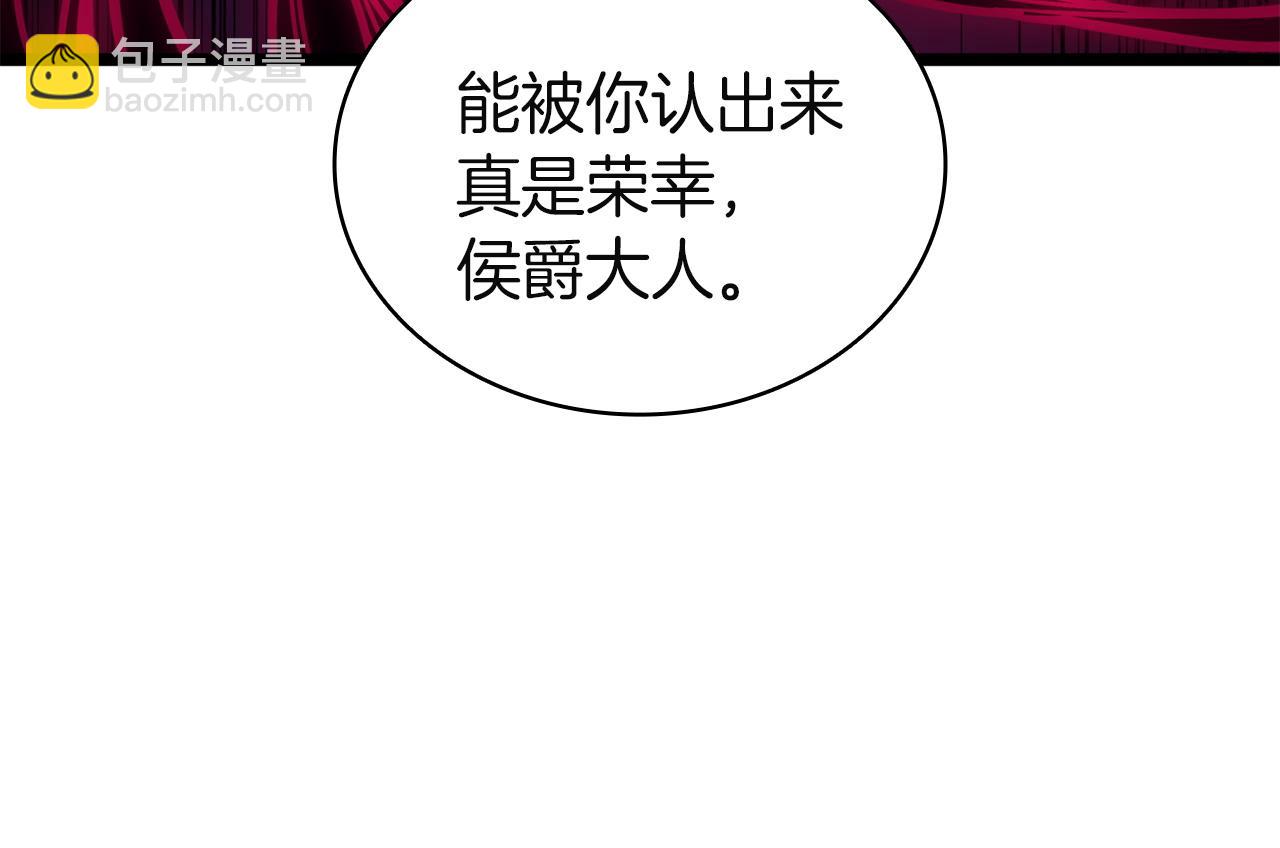 災難級英雄歸來 - 第132話 反轉了(2/7) - 7