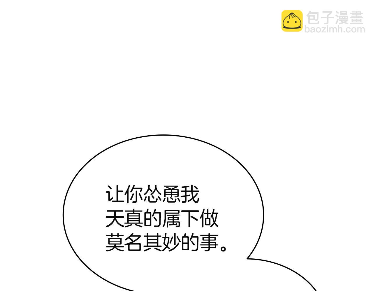 災難級英雄歸來 - 第132話 反轉了(2/7) - 8