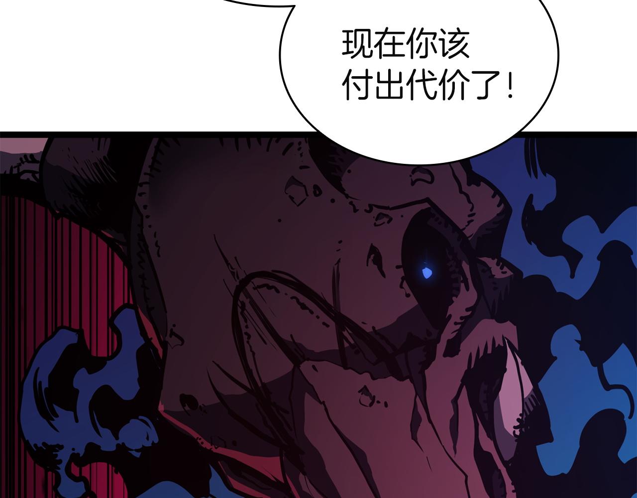 災難級英雄歸來 - 第132話 反轉了(2/7) - 1