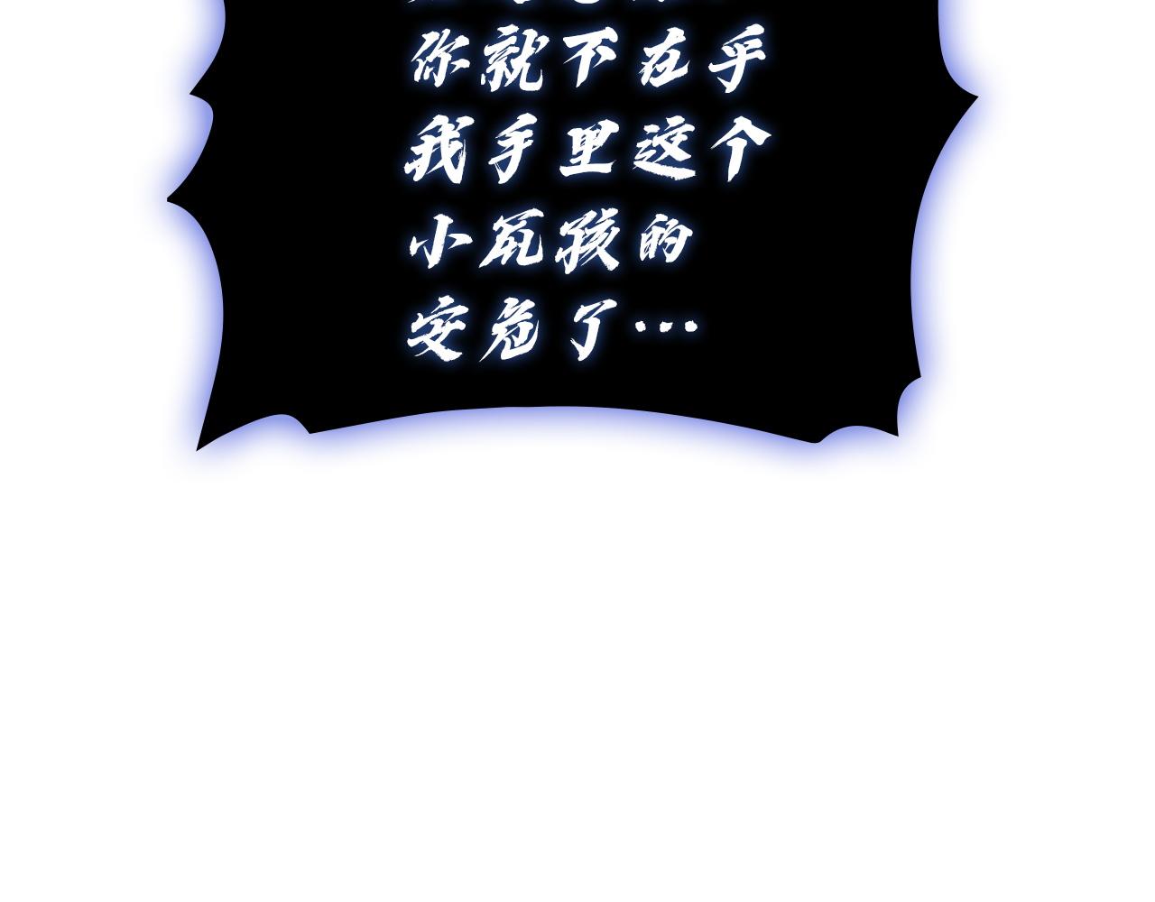 災難級英雄歸來 - 第132話 反轉了(2/7) - 3