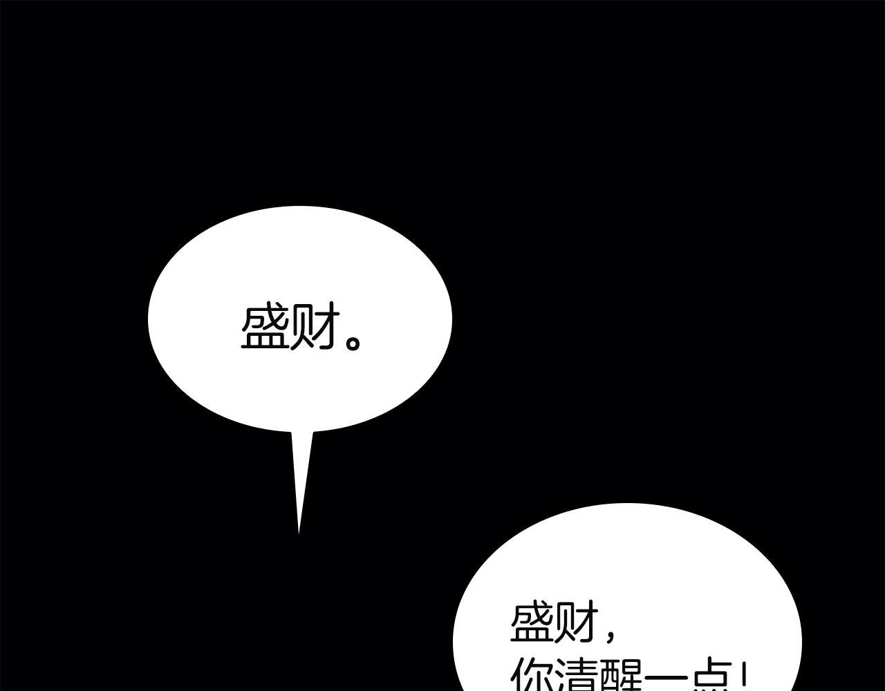 災難級英雄歸來 - 第134話 危機(1/7) - 1