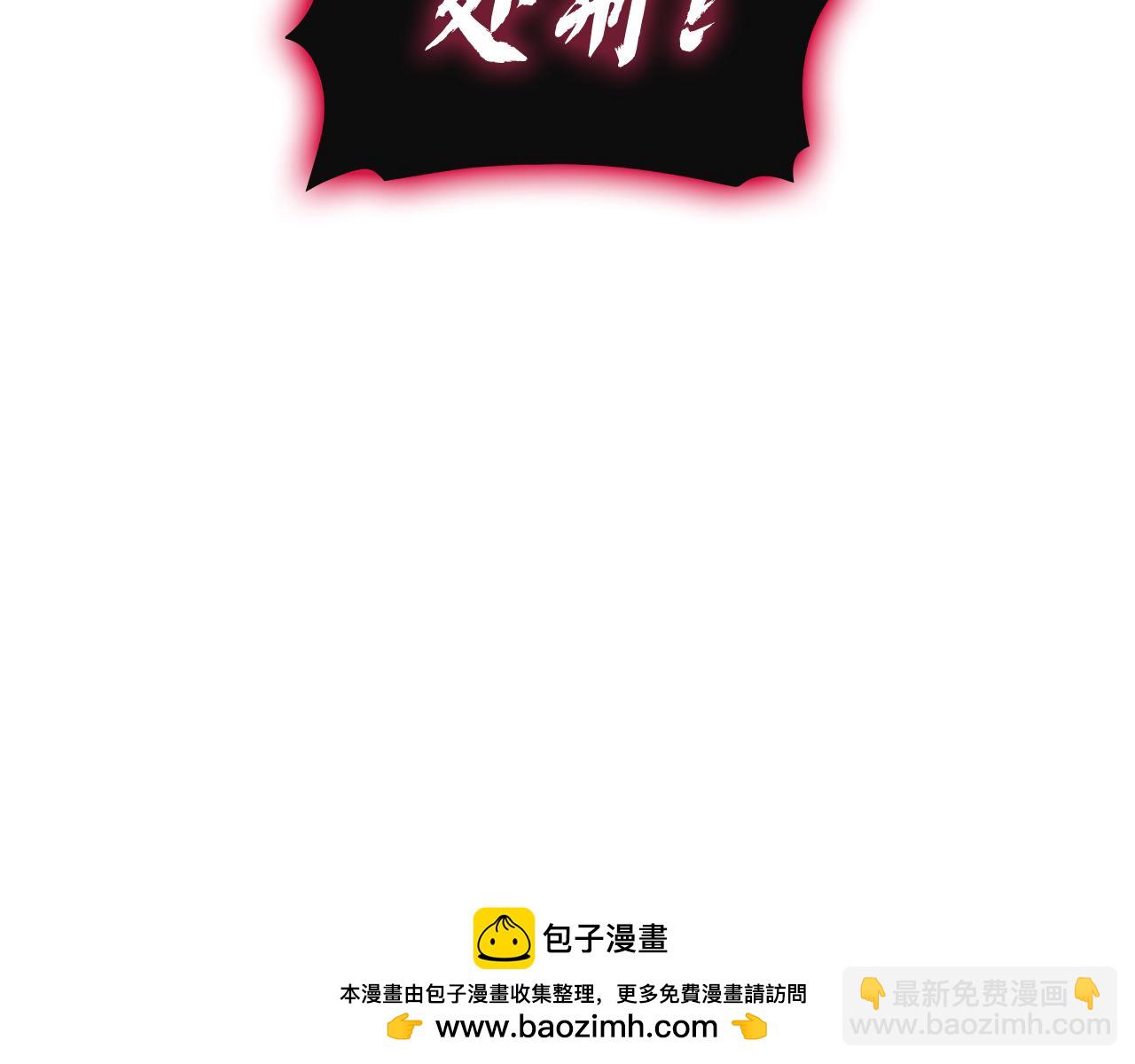 災難級英雄歸來 - 第134話 危機(2/7) - 6