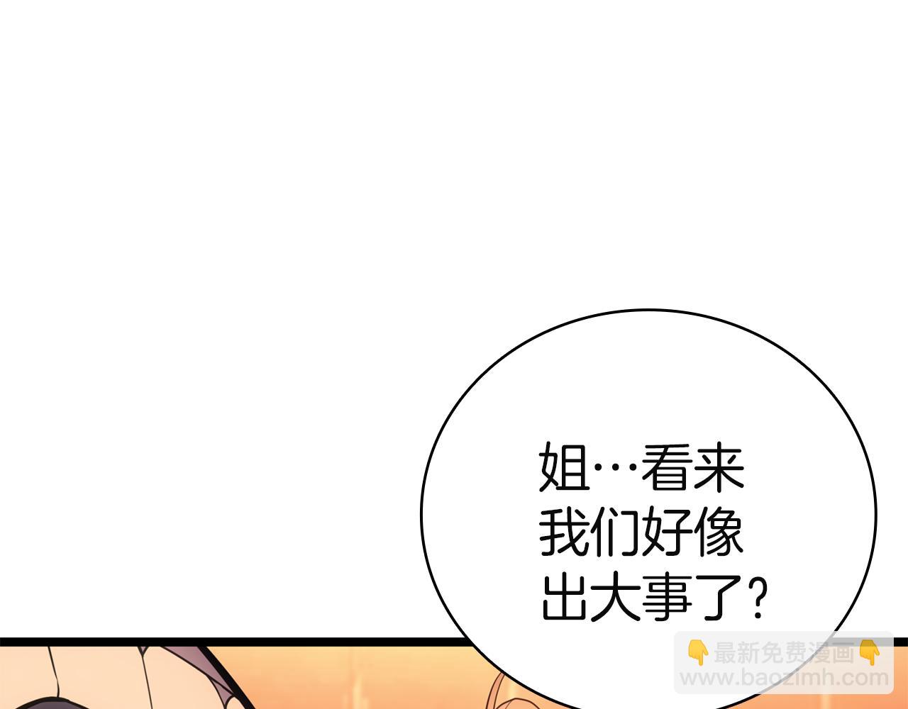 災難級英雄歸來 - 第134話 危機(3/7) - 8