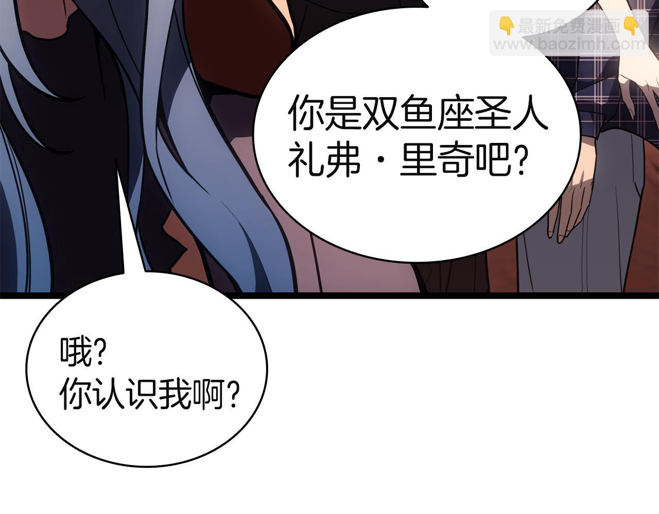 災難級英雄歸來 - 第134話 危機(3/7) - 2