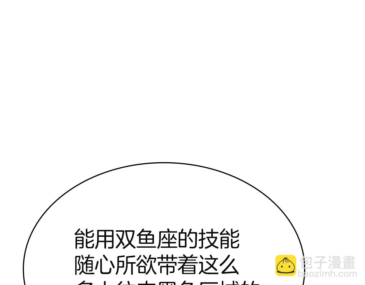 災難級英雄歸來 - 第134話 危機(3/7) - 4