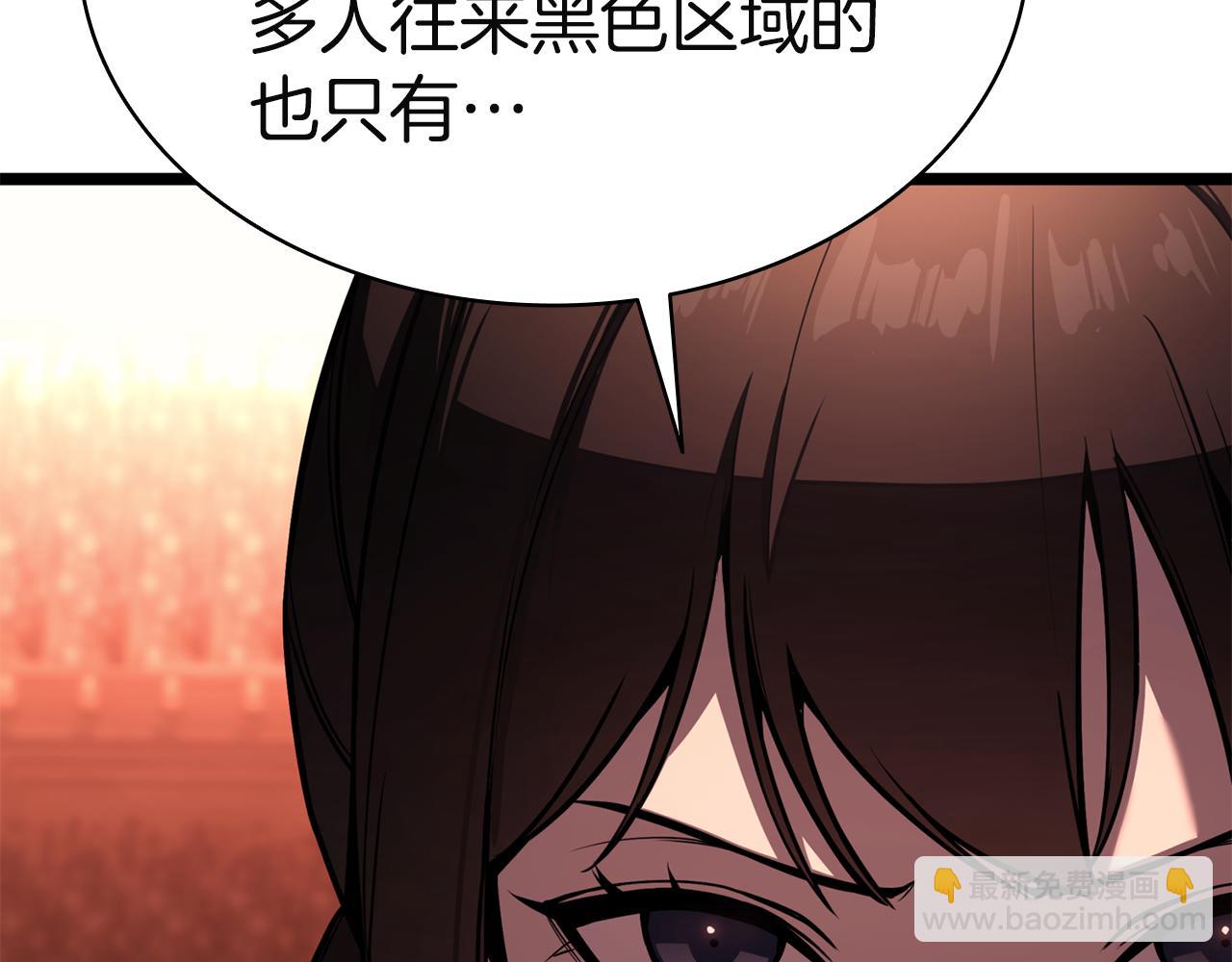 災難級英雄歸來 - 第134話 危機(3/7) - 5