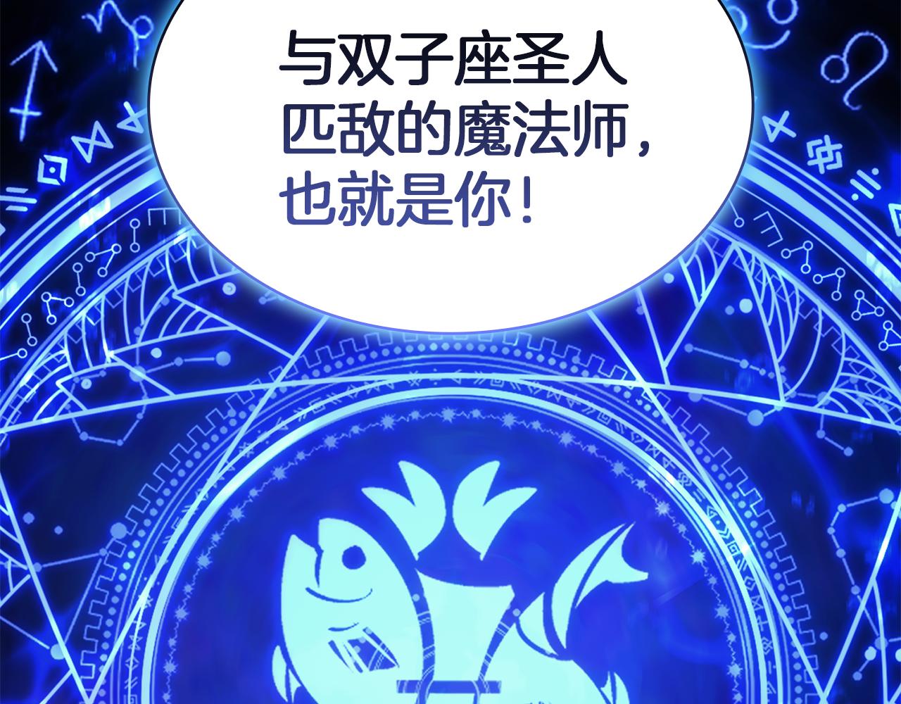 災難級英雄歸來 - 第134話 危機(3/7) - 7