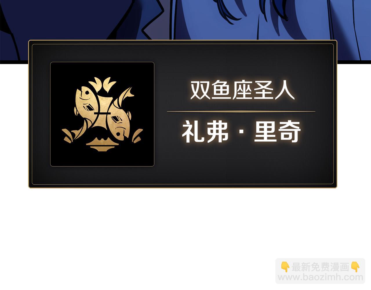 災難級英雄歸來 - 第134話 危機(3/7) - 3