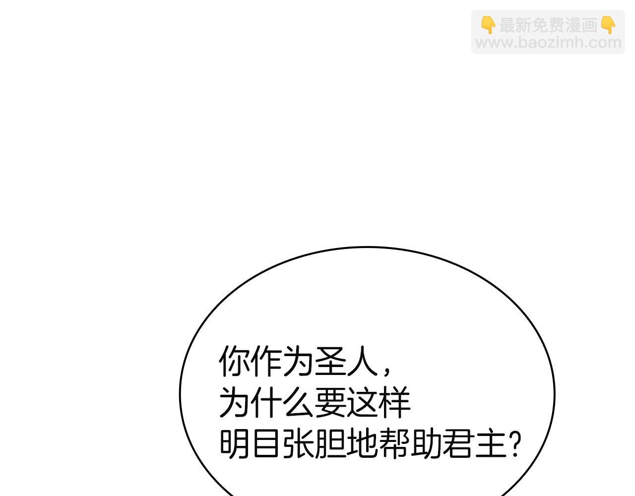 災難級英雄歸來 - 第134話 危機(3/7) - 5