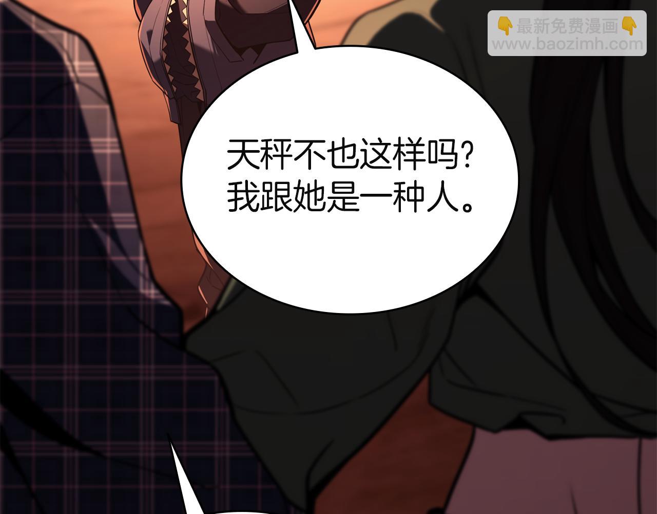 災難級英雄歸來 - 第134話 危機(3/7) - 7